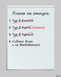 Сколько стоит отдохнуть в Куршевеле