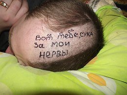 Месть за измену