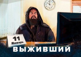 До и после новогодних праздников