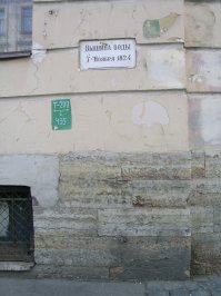 Отчего- то автор  ни слова о наводнениях не написал - а Питер с этой точки зрения, довольно любопытный город.
Сейчас уже действительно высокого уровня воды не бывает - дамба задерживает. А раньше топило изрядно - сам помню залитые берега Фонтанки.