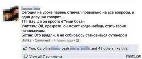 Смешные комменты из соцсетей
