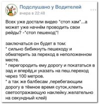 СТОПХАМ - кучка долбайобов проплаченнменя они сродни майдаунам...