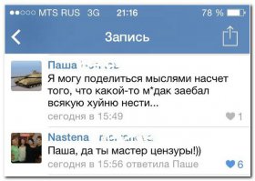 Смешные комментарии и высказывания из социальных сетей