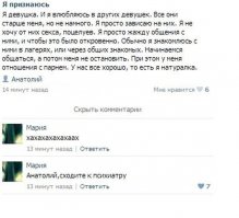 Смешные комментарии и высказывания из социальных сетей