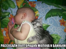 Мы рванули в побег 