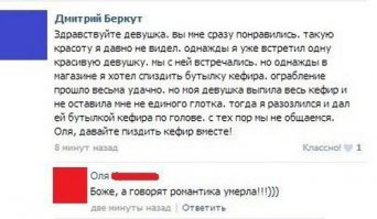 Смешные комменты из соцсетей