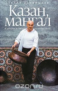 Узбекская кухня