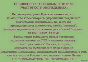 Так автор "засланный казачек"!!!