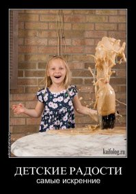 Маленькие хулиганы. А как вы развлекались в детстве? 