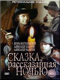 Помогу. А я ведь этот фильм и не помню. Надо будет восполнить пробел.