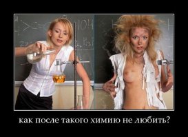 Новенькая учительница рисования проводит урок в 1-А классе.
Нарисовала на доске огурец и спрашивает:
- Дети, скажите - что я нарисовала?
Дети (хором):
- Член!!
Она в слезы и к директору - мол дисциплины в классе нет, маленькие дети, а ругаются... Директор приходит в класс:
- Та-а-ак... Дисциплинка хромает. Кто на доске член нарисовал?!
