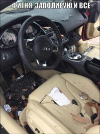 Месть за измену