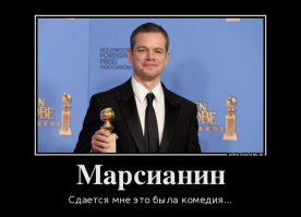 «Золотой глобус» 2015. Фото с места события