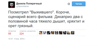 Ну может хоть сейчас на Оскар накряхтит