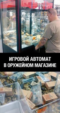 Немного про хранение и использования оружия в Техасе