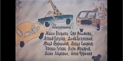 Да так и есть!