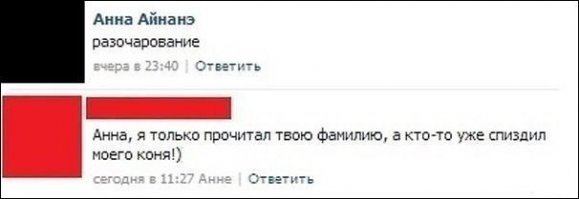 Смешные комментарии из соцсетей