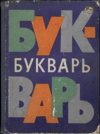 Я, видимо, пошел другим путем. Моя первая книга...