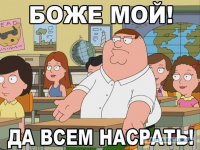 Вот реально, какая на фиг разница???