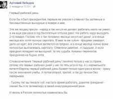 Как отгуляли Новый год: немного адских фотографий из соцсетей