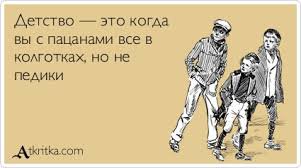 Тест на возраст