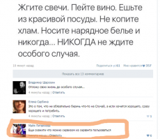 Смешные комментарии из соцсетей