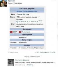 Смешные комментарии из соцсетей