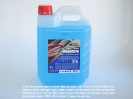 Купил в ашане вот такую( фото ниже), которую тут протестировали. Ехал по М7 после новогодних праздников, замерзла напрочь, пришлось в сервисе отогреваться. Как сказали ребята из сервиса, я у них был же 9 по счету с такой проблемой.