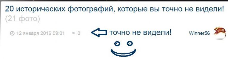 20 исторических фотографий, которые вы точно не видели!