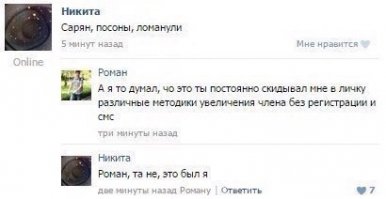 Смешные комментарии