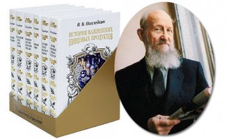 Вильям Похлёбкин - Лучший !