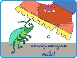 Со Старым Новым !!!