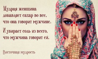 Жизнь прожить не поле перейти. 
Всё может быть . 
И многое если не большее зависит от  женщины.