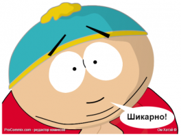 Копейка с шикарным салоном