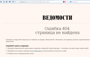 Вот незадача какая - по двум ссылкам нету никаких описываемых Вами новостей, т.е. там вообще ничего нету.
Есть только Росбалт, который всем известе как стопроцентный русофоб.