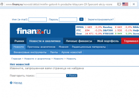 Вот незадача какая - по двум ссылкам нету никаких описываемых Вами новостей, т.е. там вообще ничего нету.
Есть только Росбалт, который всем известе как стопроцентный русофоб.