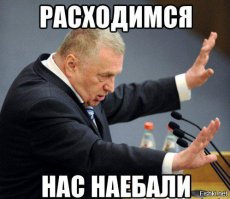 половина испугов фейк