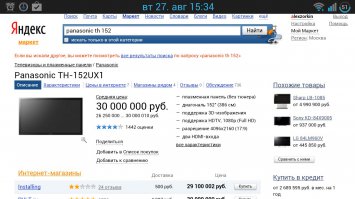 жаль что его выпилили с маркета.особенно доставляло почитать обсуждения)