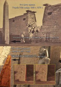 Начал смотреть, увидел про "бетон и штукатурку", сразу закрыл. Раз Вы человек сомневающийся, то поинтересуйтесь, что такое реставрация. В Египте очень много всего отреставрировано, причем с простой целью: чтобы что-то стояло, имело приличный вид и далее не разрушалось.