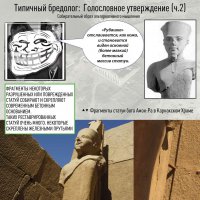 Начал смотреть, увидел про "бетон и штукатурку", сразу закрыл. Раз Вы человек сомневающийся, то поинтересуйтесь, что такое реставрация. В Египте очень много всего отреставрировано, причем с простой целью: чтобы что-то стояло, имело приличный вид и далее не разрушалось.