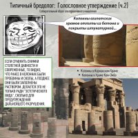 Начал смотреть, увидел про "бетон и штукатурку", сразу закрыл. Раз Вы человек сомневающийся, то поинтересуйтесь, что такое реставрация. В Египте очень много всего отреставрировано, причем с простой целью: чтобы что-то стояло, имело приличный вид и далее не разрушалось.
