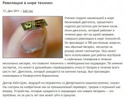 Вот настоящее чудо!