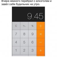 19 фотографий о том, что пьяный человек способен совершать странные и необъяснимые вещи