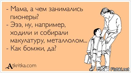 В мое пионерское время это


называлось собирать металлолом



а теперь