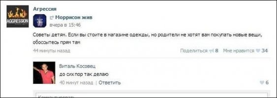 Смешные комментарии и высказывания из социальных сетей 