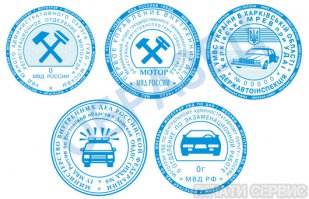 Скорее всего у подразделения Принимающего Экзамены - Герб Лада-Веста, а у МРЭО - Мерседес.