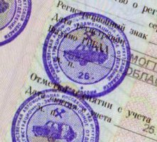 Скорее всего у подразделения Принимающего Экзамены - Герб Лада-Веста, а у МРЭО - Мерседес.