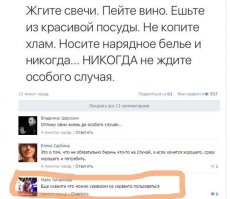 Комментарии из социальных сетей