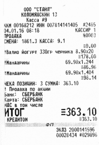 Стараюсь покупать по акциям со скидками. Иногда получается очень неплохо.