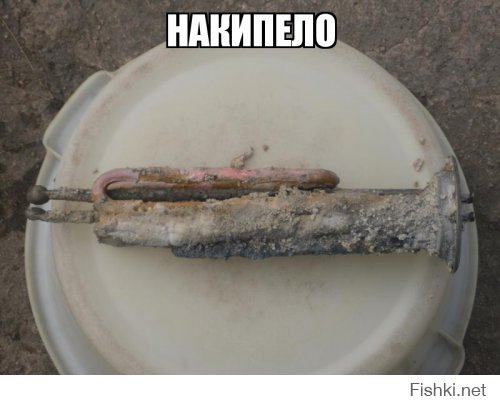 Накипело!!!